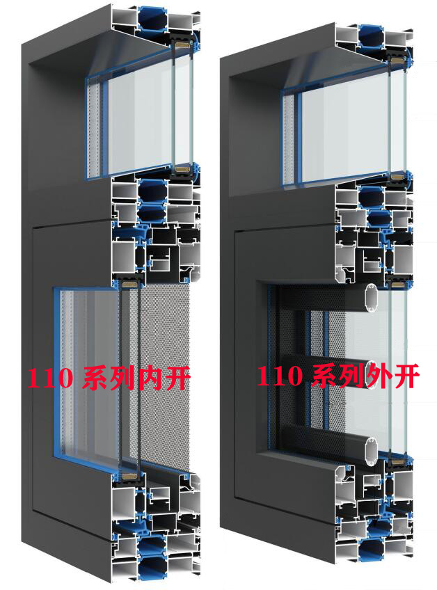 110系列，外开、内开,窗纱一体